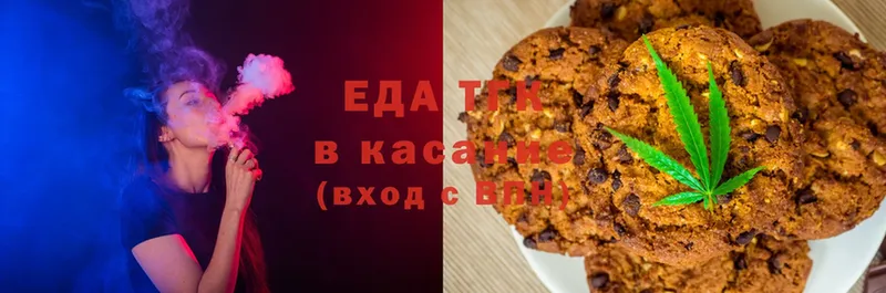 Печенье с ТГК марихуана  kraken вход  Полысаево 